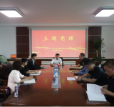 集团副总经理黄略为公司党员干部职工讲授专题党课